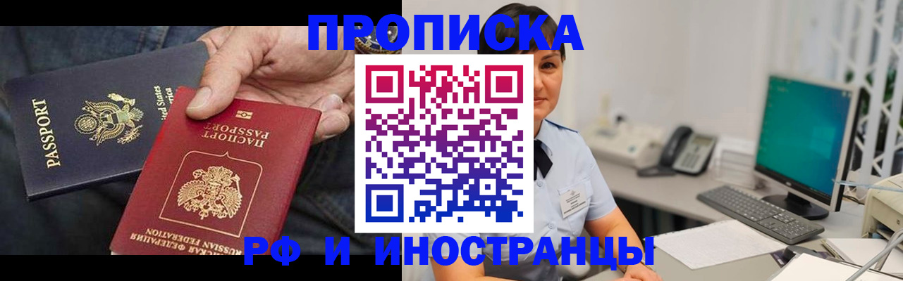 временная регистрация адрес в Белоярске