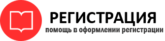 прописка в Белоярске id19969